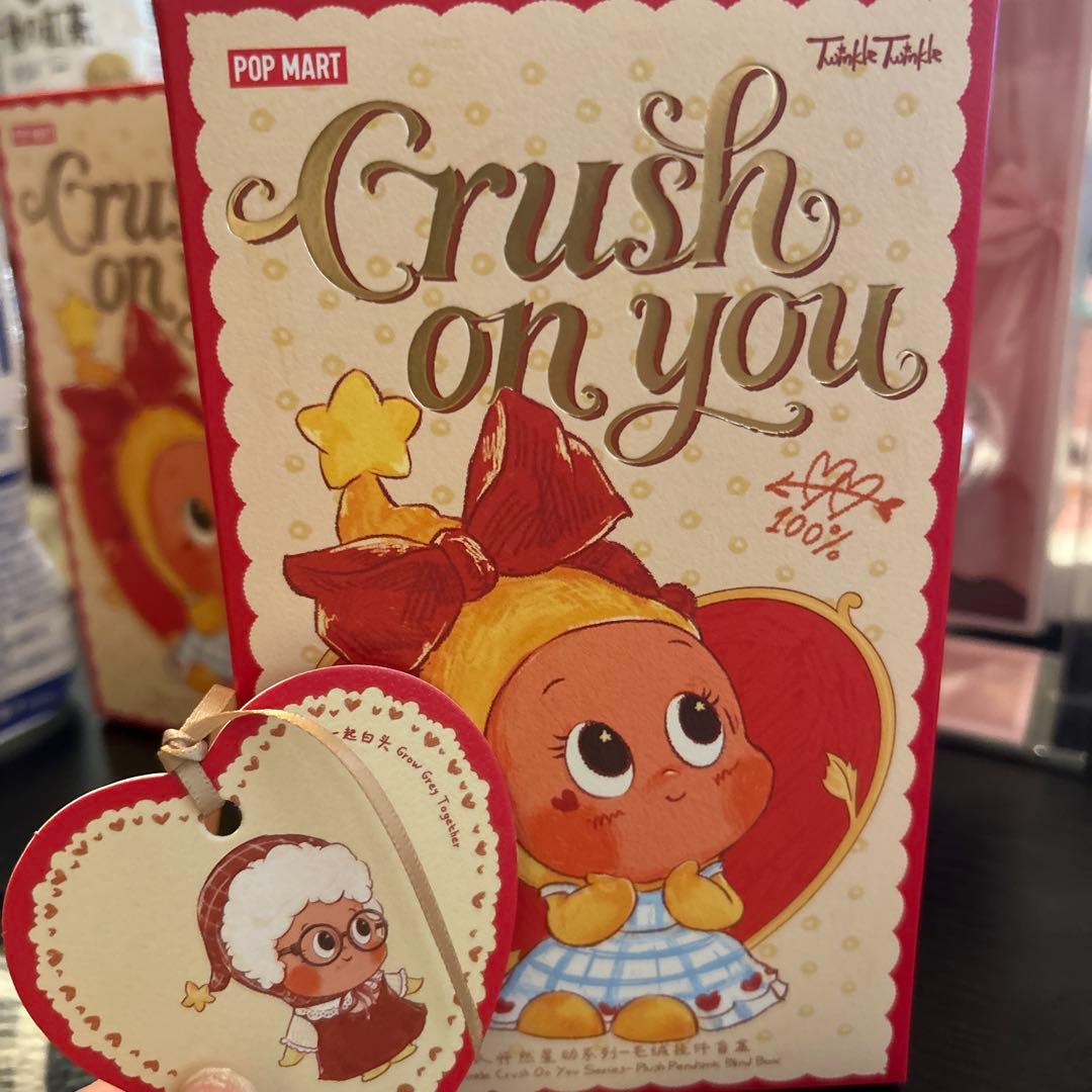 Twinkle Twinkle Crush On You シークレット