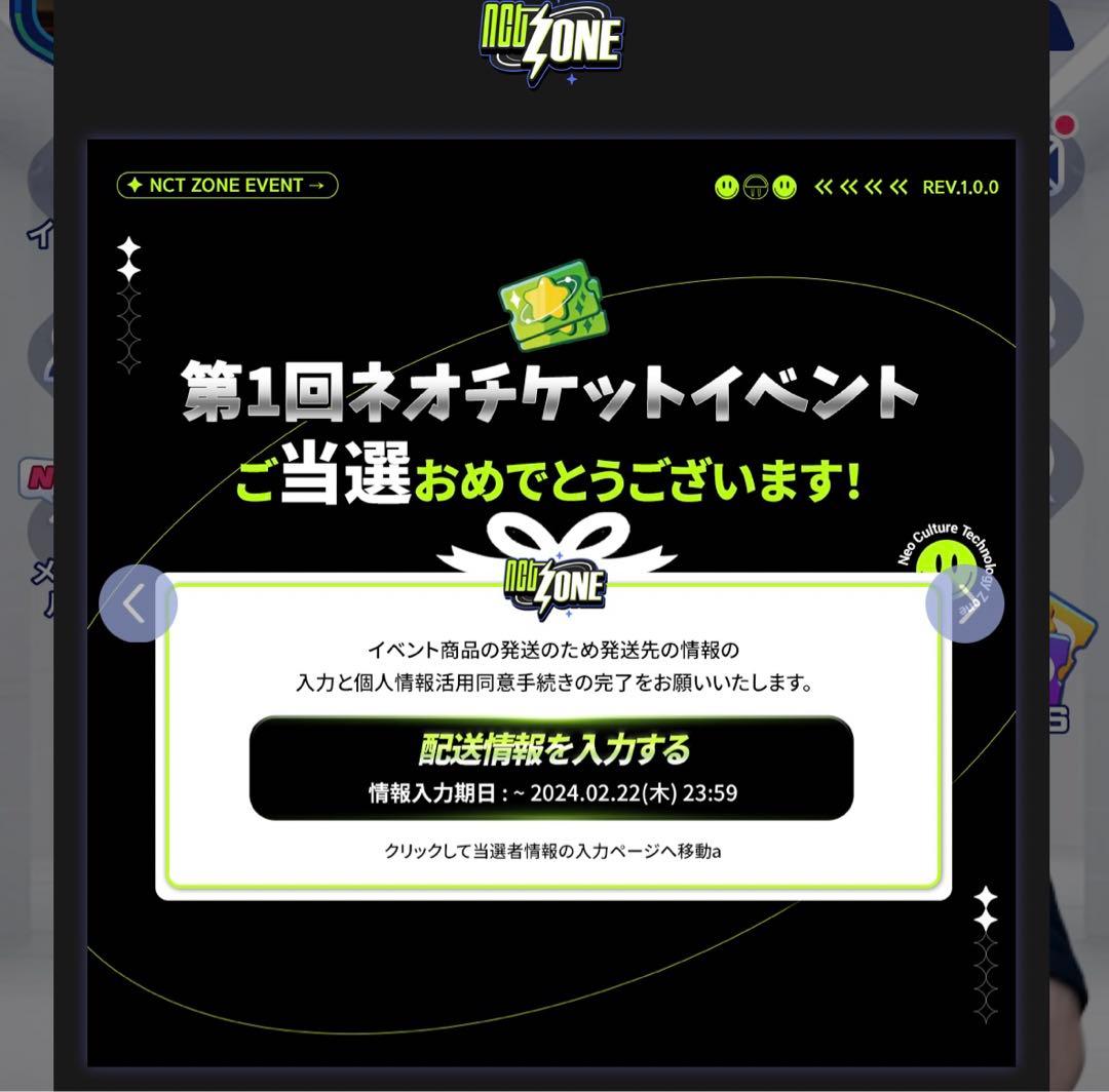 NCT ZONE 当選 NCT DREAMジェミン ホワイトロイヤル トレカ
