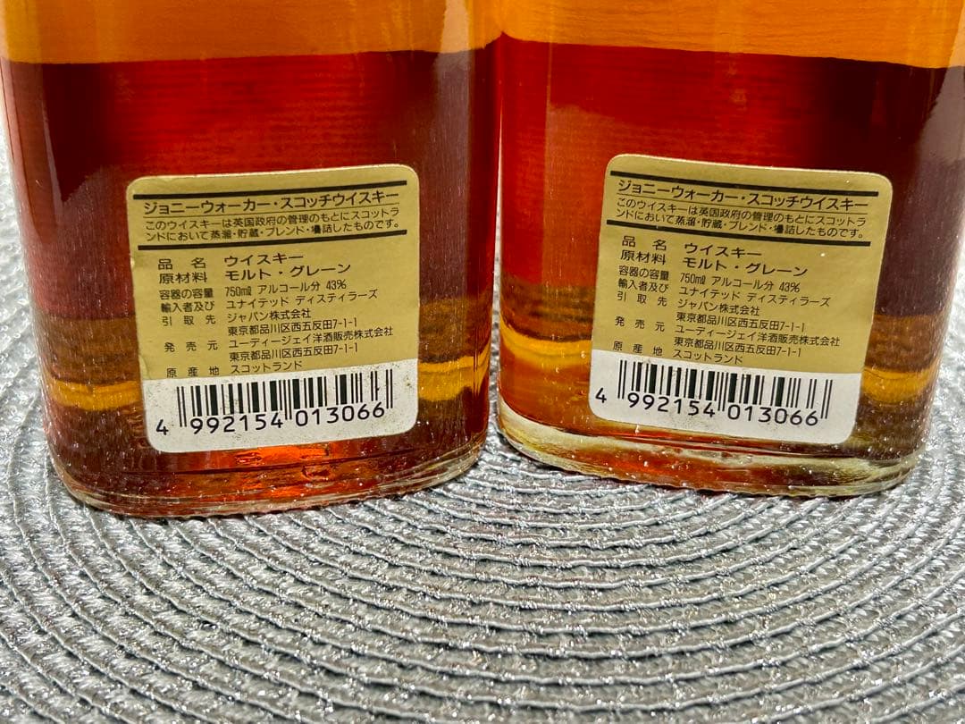 ジョニーウォーカー 黒 エクストラスペシャル750ml ２本