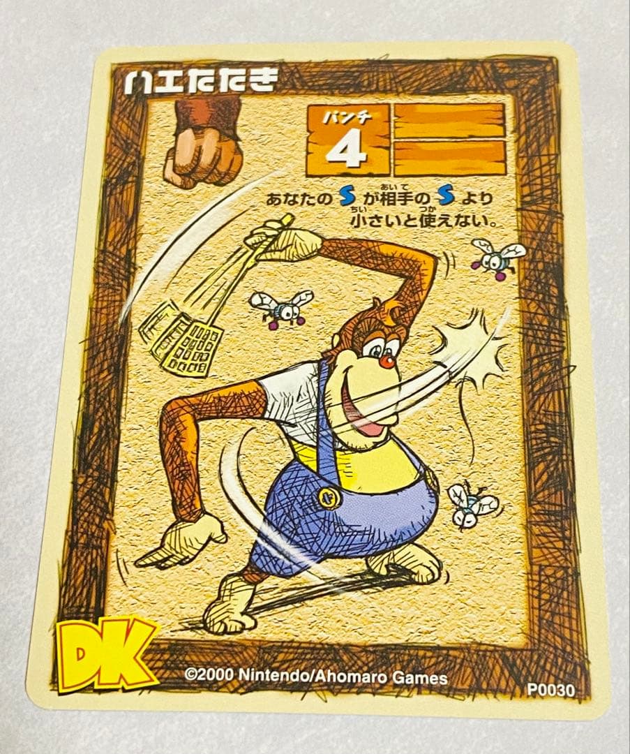 【バラ売り可】ドンキーコングカードゲーム DK64パック