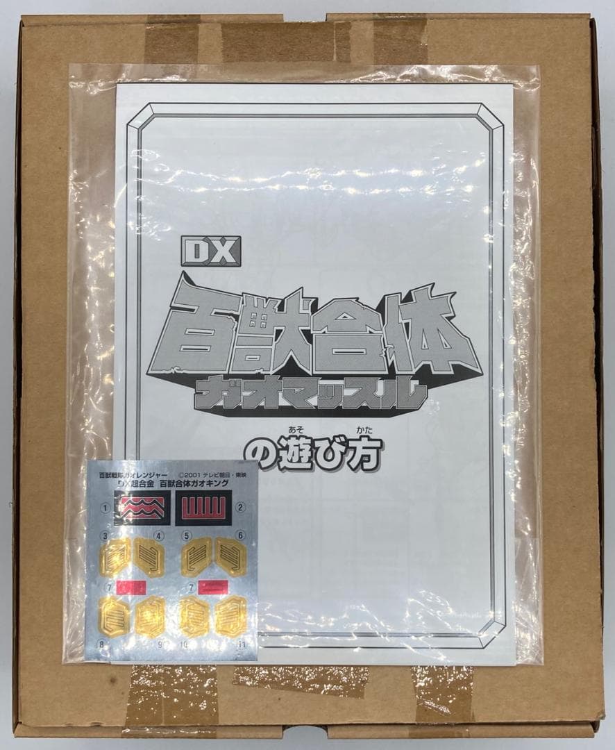 【未使用】 百獣合体 DXガオマッスル 百獣戦隊ガオレンジャー