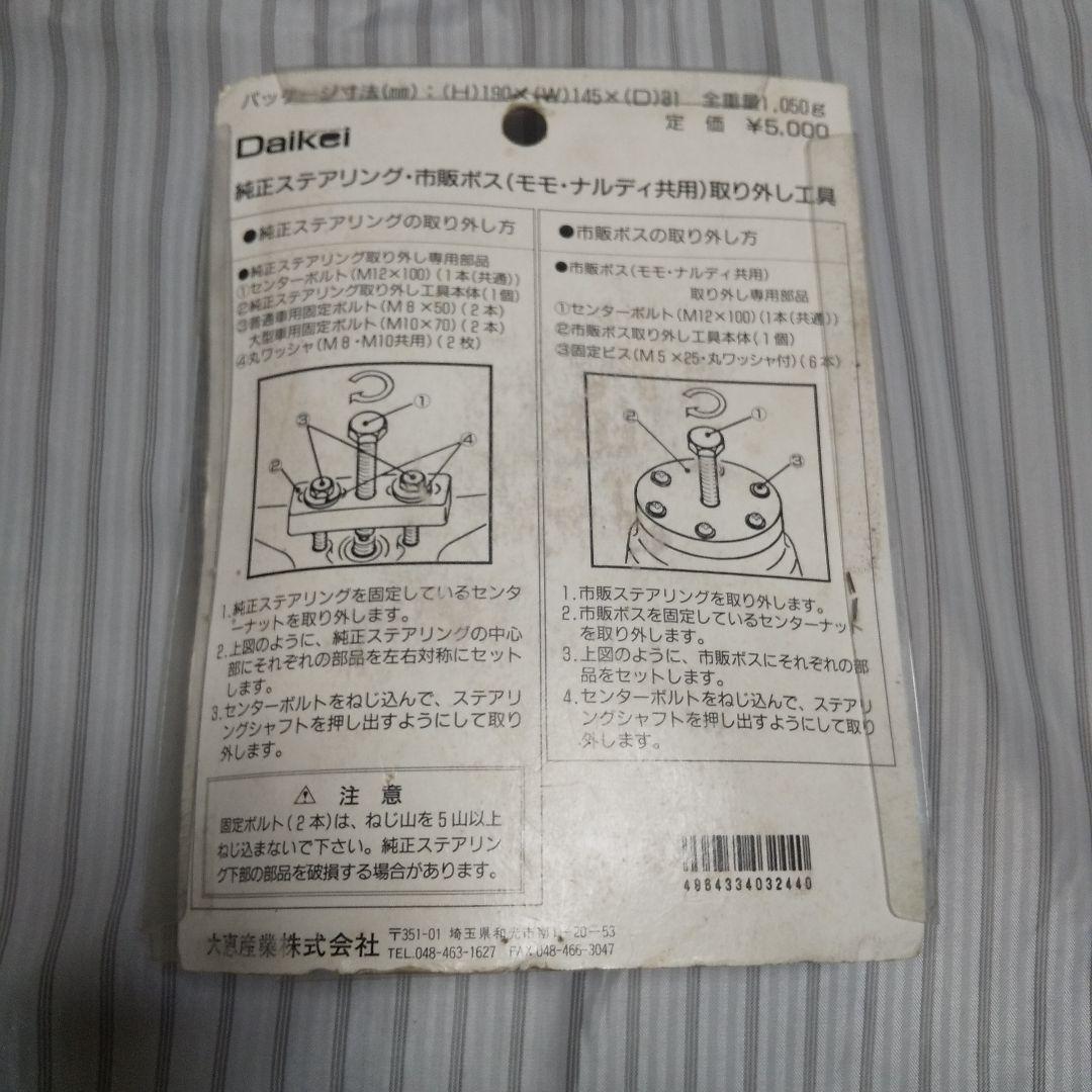 MOMO ステアリングホイール シフトノブ ホーンボタン 他