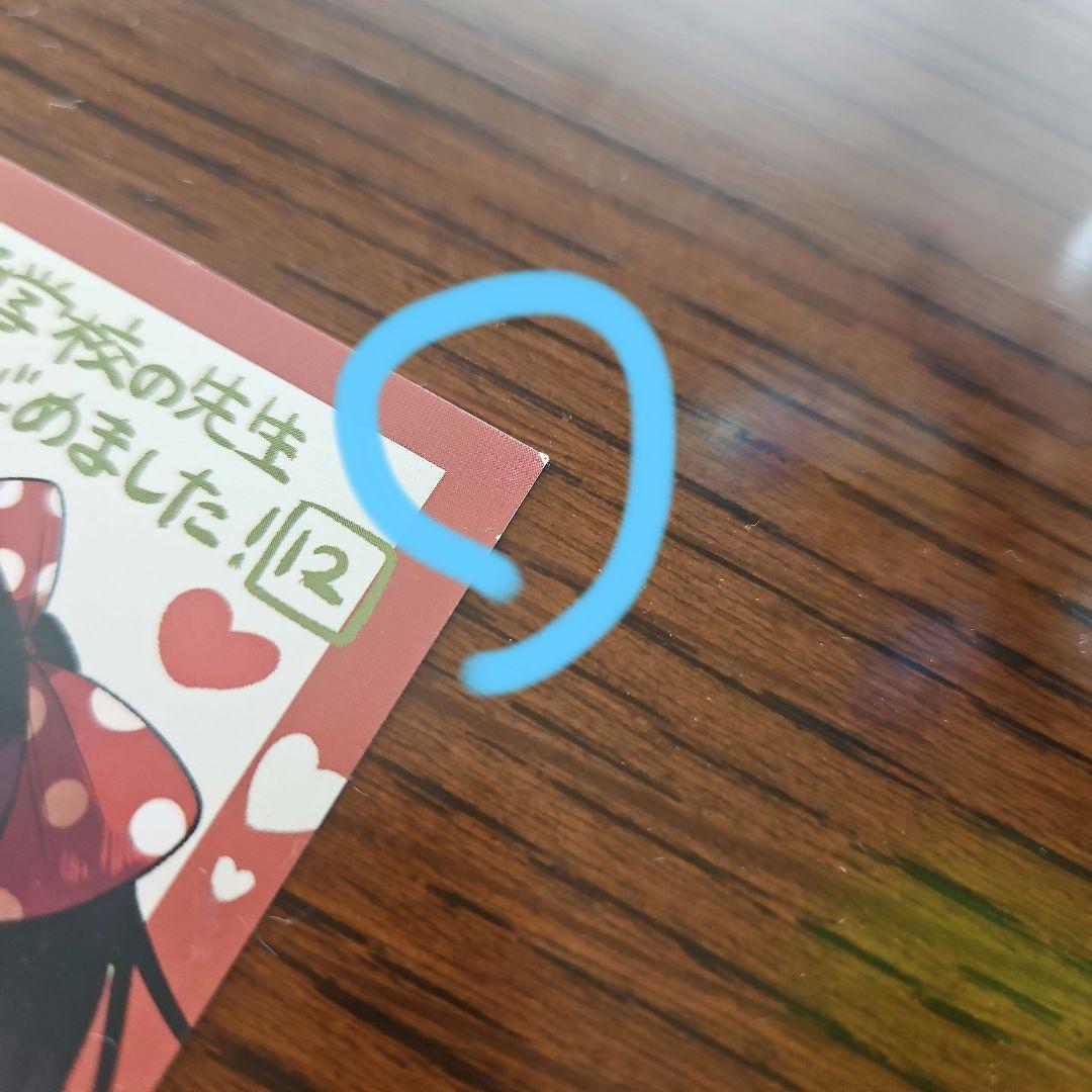 妖怪学校の先生はじめました！ アニメイト 特典 ミニ色紙　妖はじ