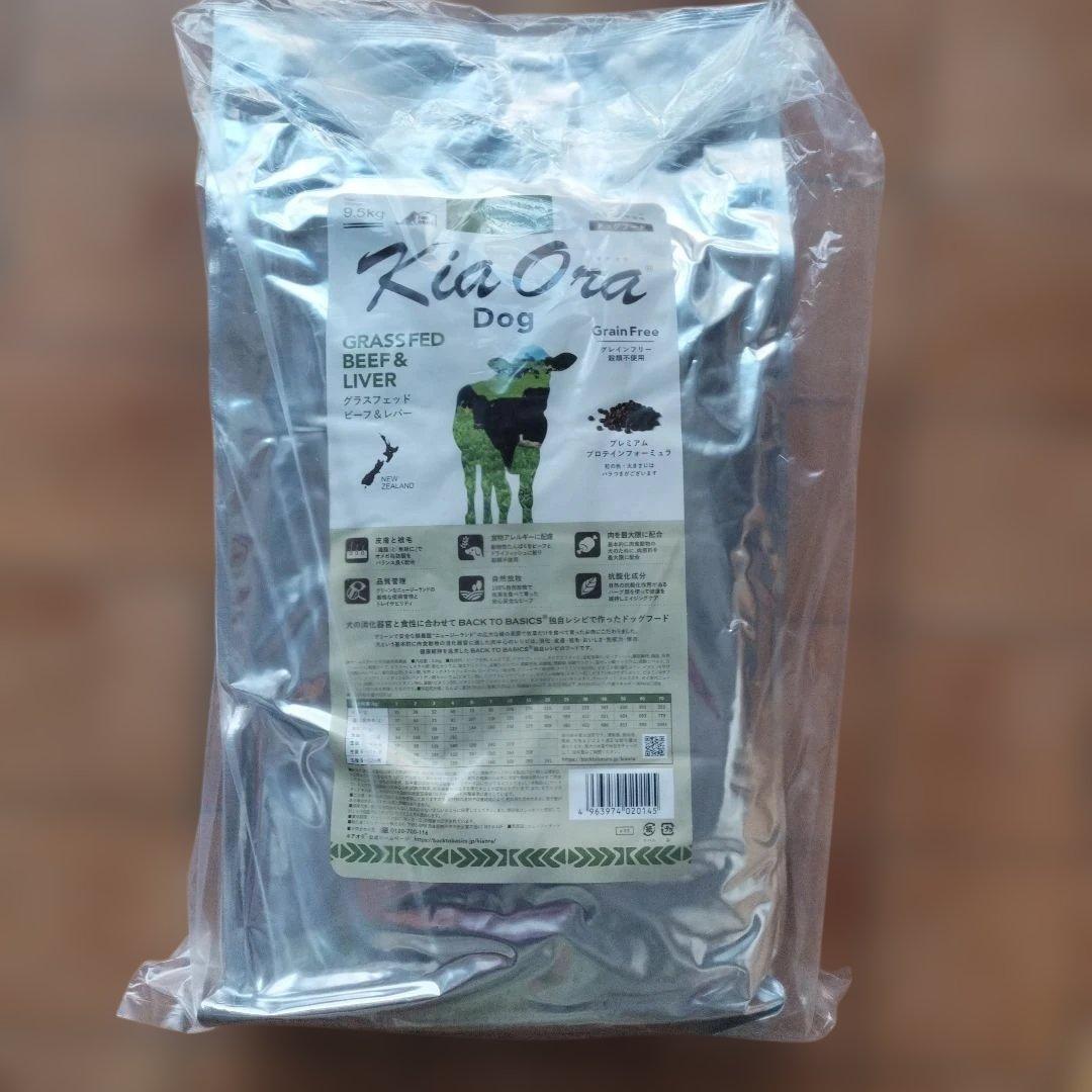 キアオラ (KiaOra) ドッグフードグラスフェッドビーフ＆レバー9.5kg
