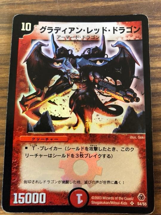デュエルマスターズ 確認用