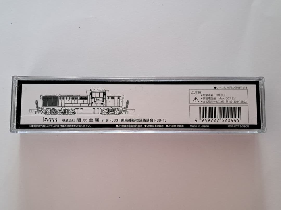 KATO 7011-1 DE10 耐寒型