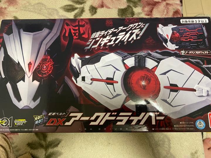 DXアークドライバー