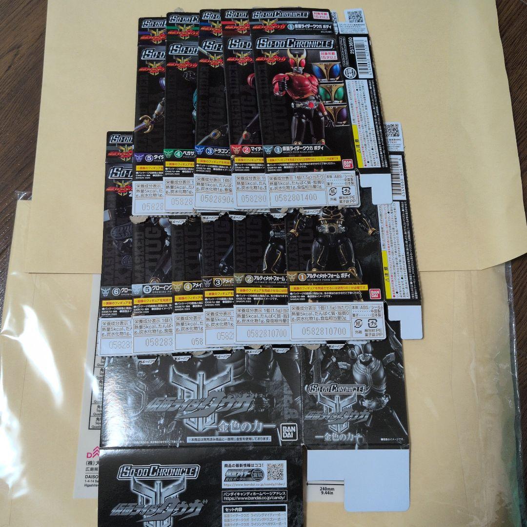 SO-DO CHRONICLE 仮面ライダークウガ 1 2 金色の力 フィギュア