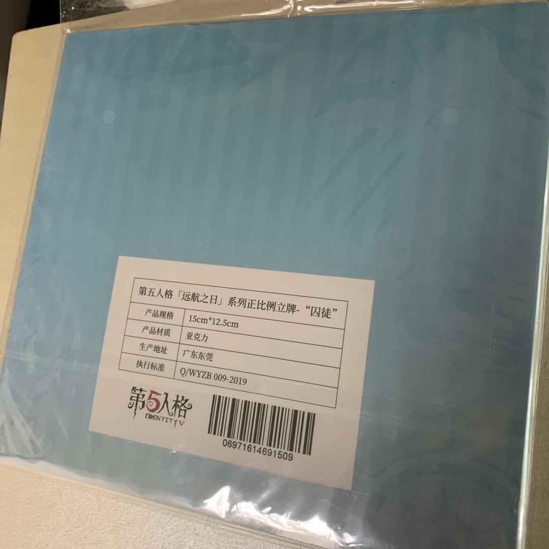 第五人格 CP28 囚人 ルカ 等身アクリルスタンド 未使用 美品