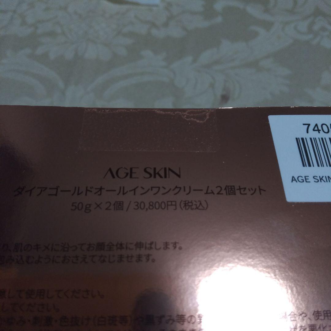 AGE SKIN ダイアゴ-ルドコラ-ゲン オ-ルインワンクリ-ム 2個