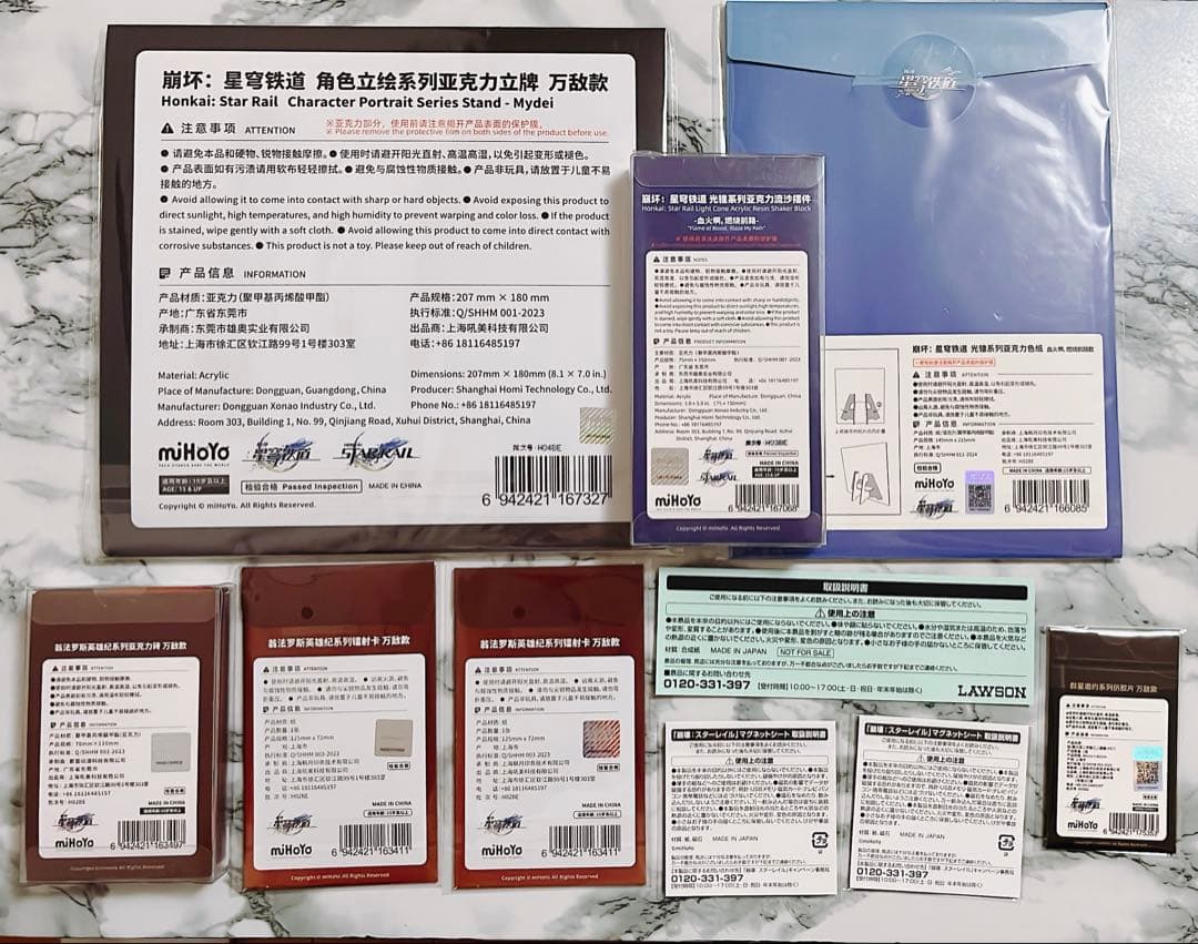 崩壊：スターレイル モーディス グッズ9点セット