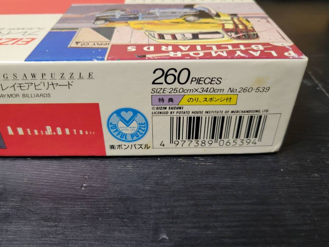 EIZIN SUZUKI ジグソーパズル 鈴木英人 260ピース
