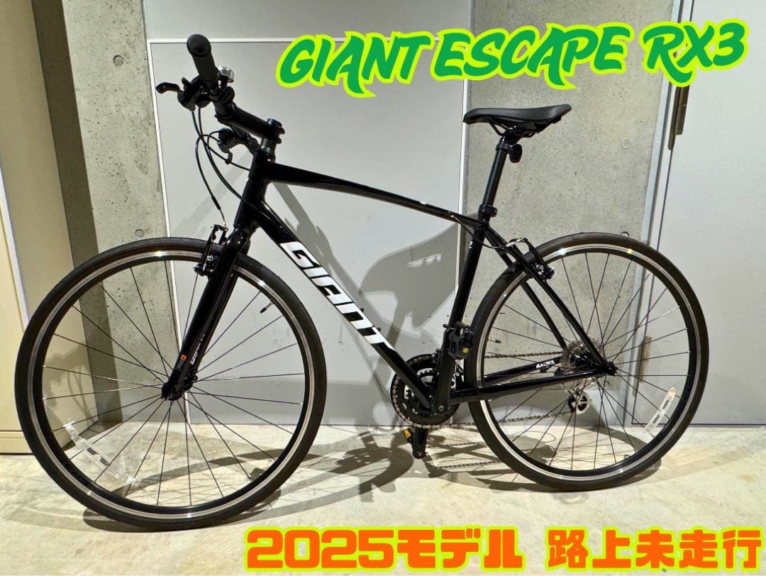 【新車・路上未走行】GIANT ESCAPE RX3 (2025モデル)
