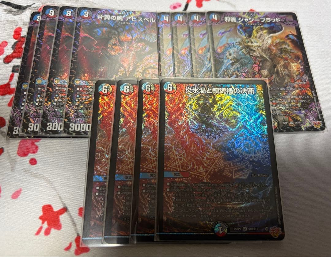 クローシスアビス パーツ デュエマ