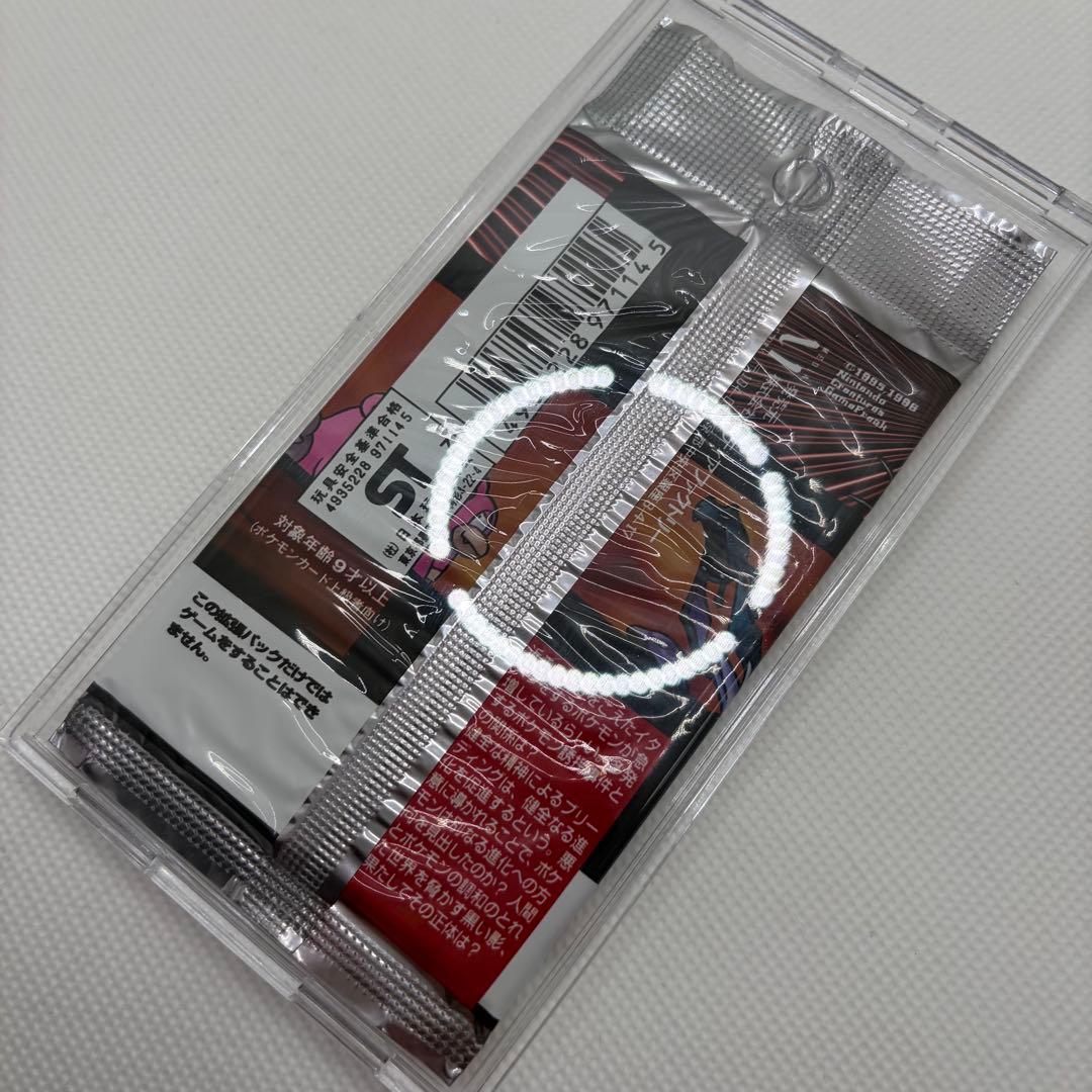 【新品未開封】291円 ポケモンカード ロケット団 第四弾 拡張パック 旧裏 ②