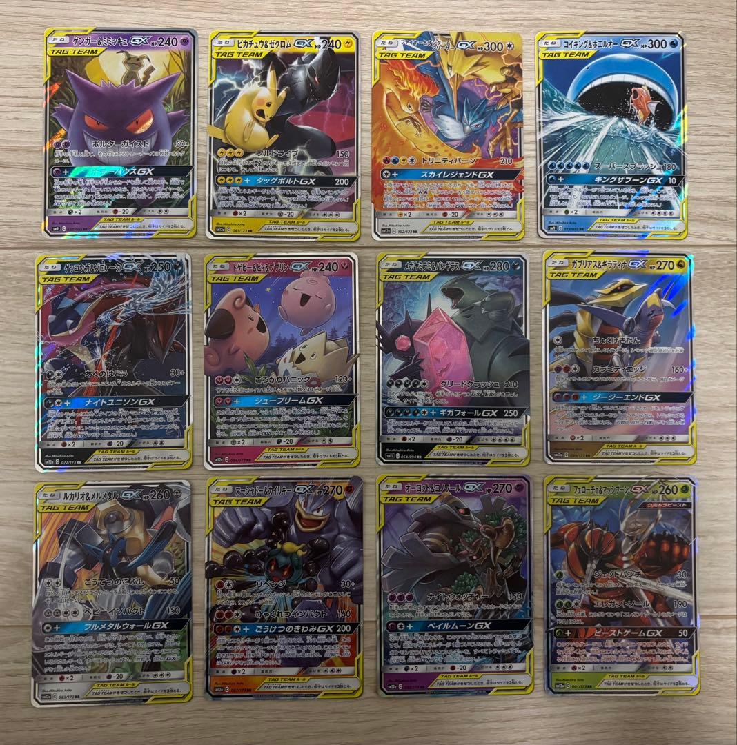 【高騰中！】ポケモンカード タッグチームまとめ売り12枚セット