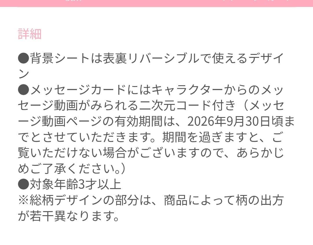 ポムポムプリン バースデーお祝いセット　サンリオ