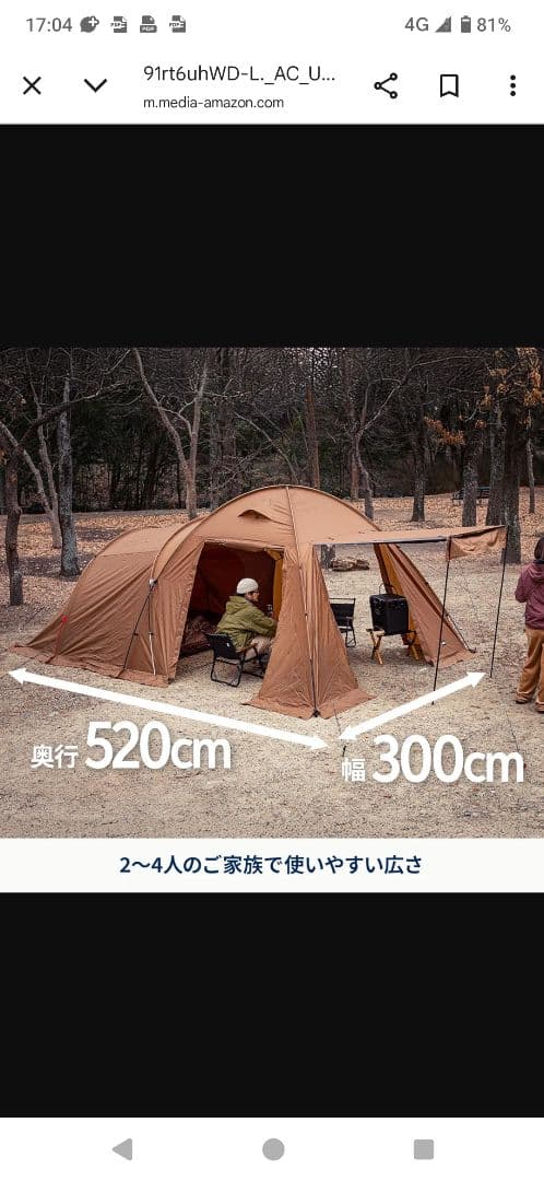 ハイランダー　アルミフレーム２ルームテント　ブラウン　新品、未使用