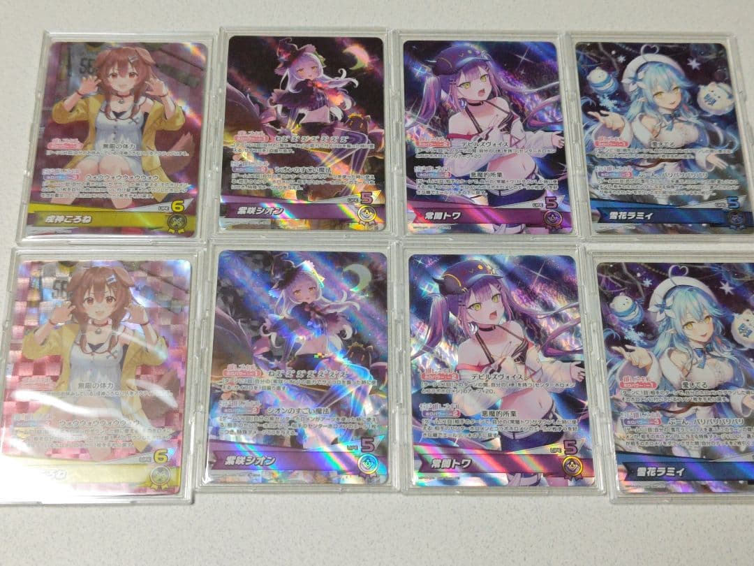 ホロカ　OSR７０枚セット