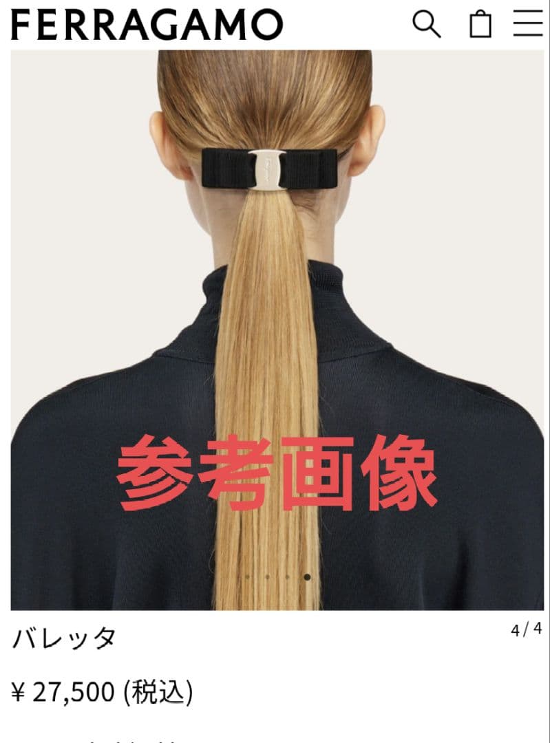 salvatoreferragamo　フェラガモ　ヴァラ　バレッタ　未使用