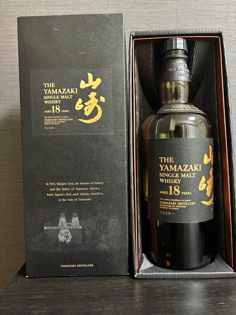 山崎 18年 シングルモルトウイスキー 空瓶、箱付き