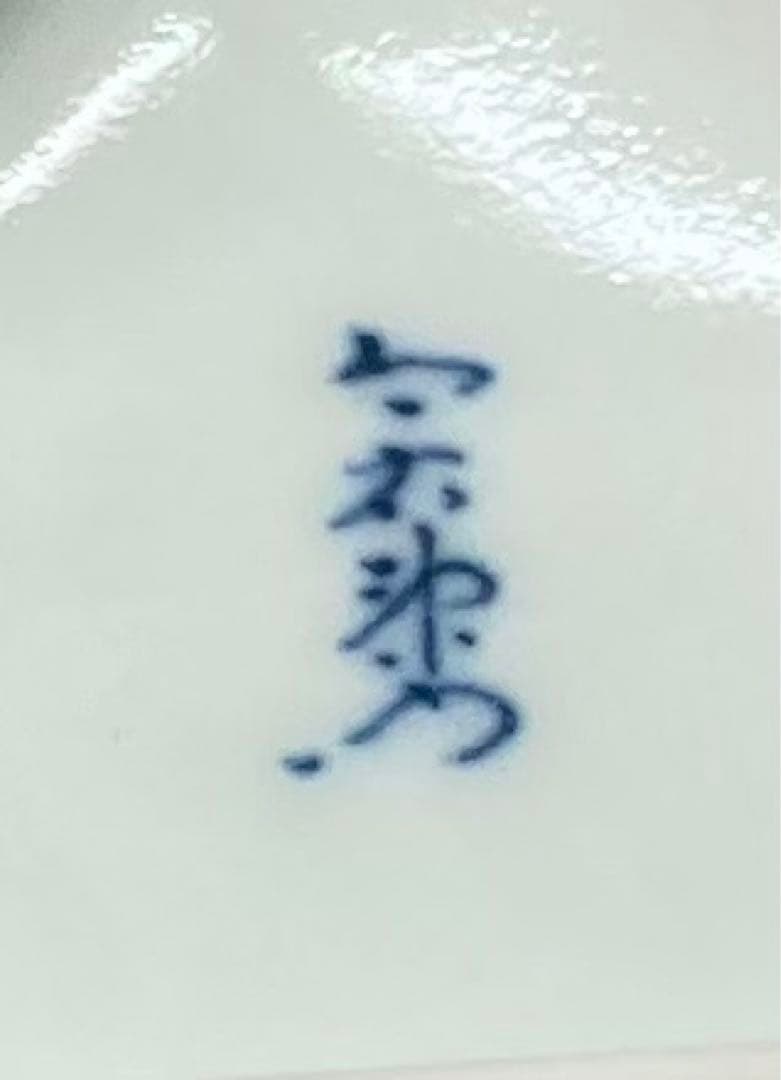 B100s  今泉今右衛門「色絵双桃変形小皿  5枚」  鍋島焼　箱無し　有田焼