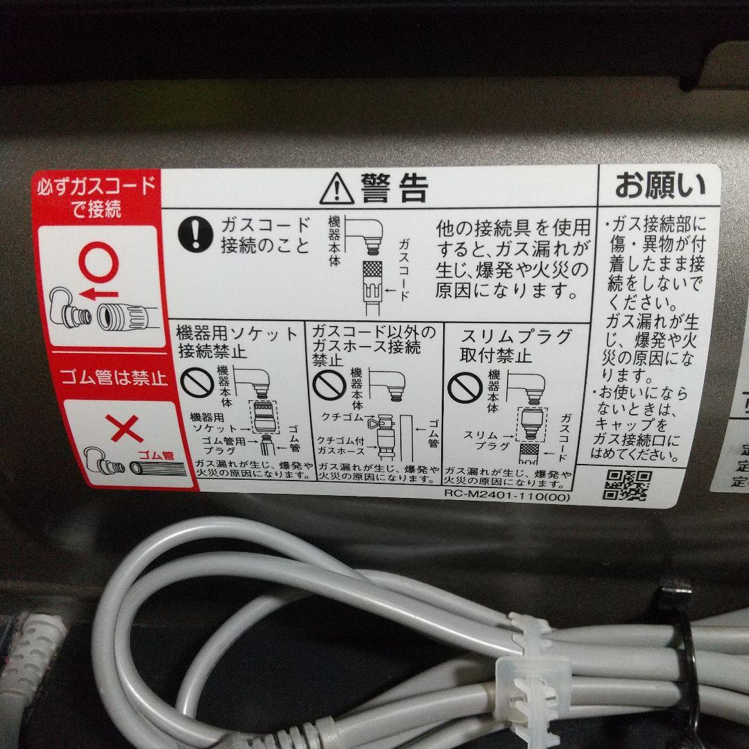 Rinnai ガスファンヒーター RC―U5801E