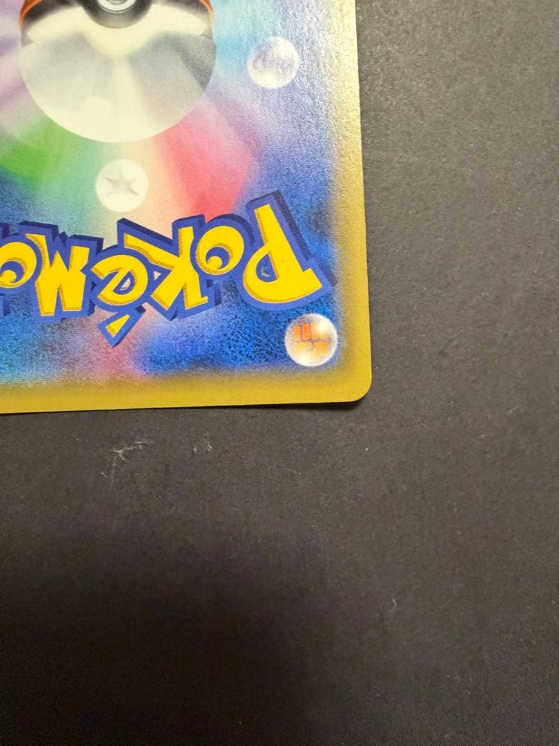 ひかるミュウ ☆ SM3+ ひかる伝説 041/072