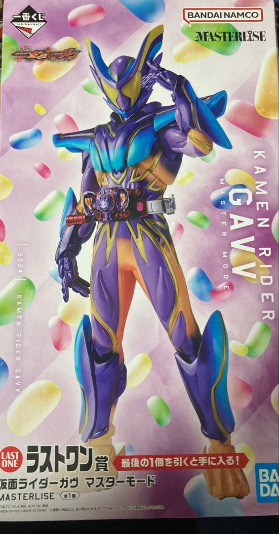ラストワン賞 仮面ライダーガヴ マスターモード MASTERLISE