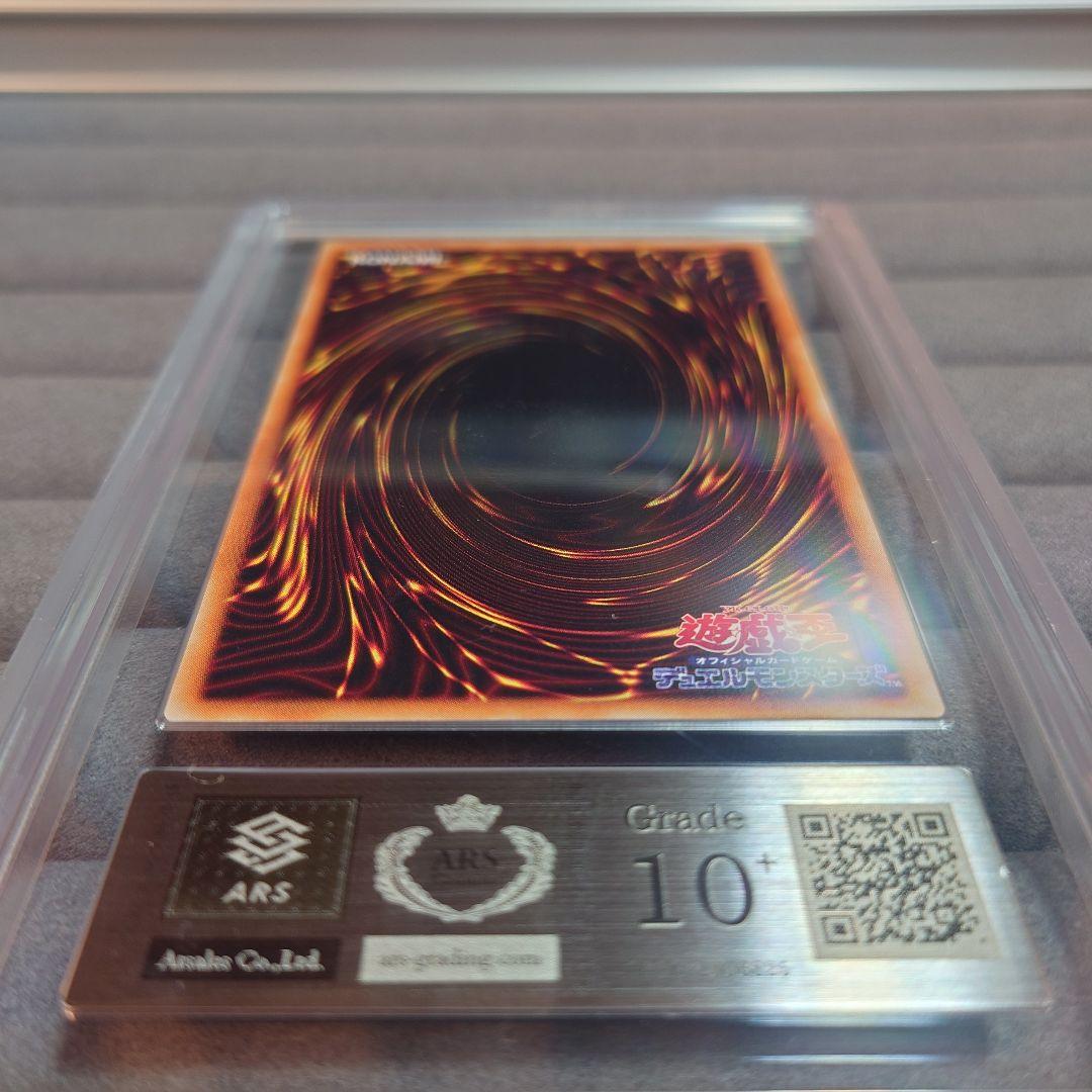 ARS10＋ 遊戯王 エルフの剣士 SR 初期 初版 鑑定書付