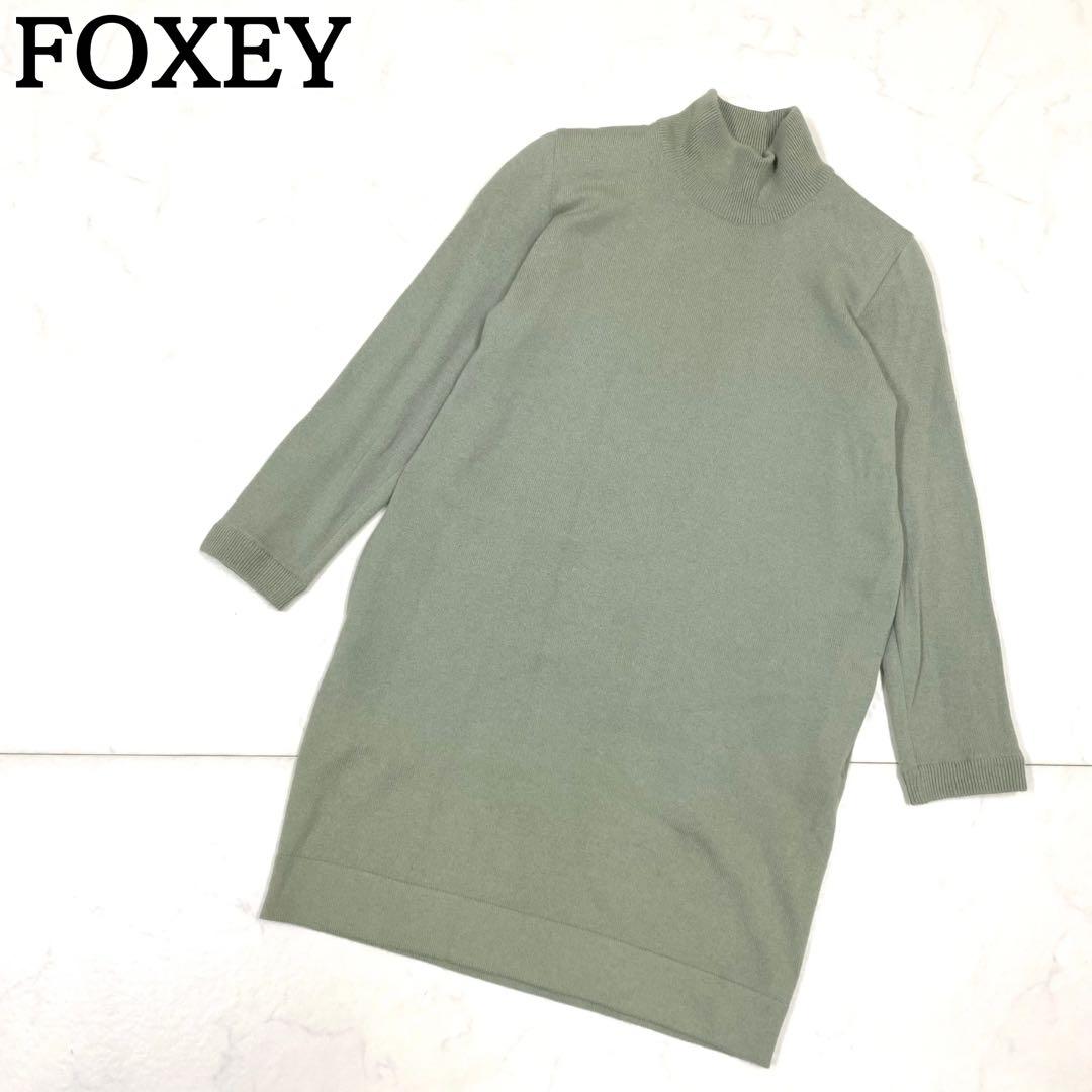 希少★FOXEY ニットワンピース ハイネック カシミヤ100％ 袖金ボタン42