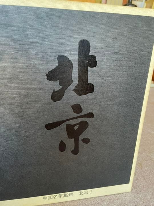 趣味・スポーツ・実用 FROM JAPAN