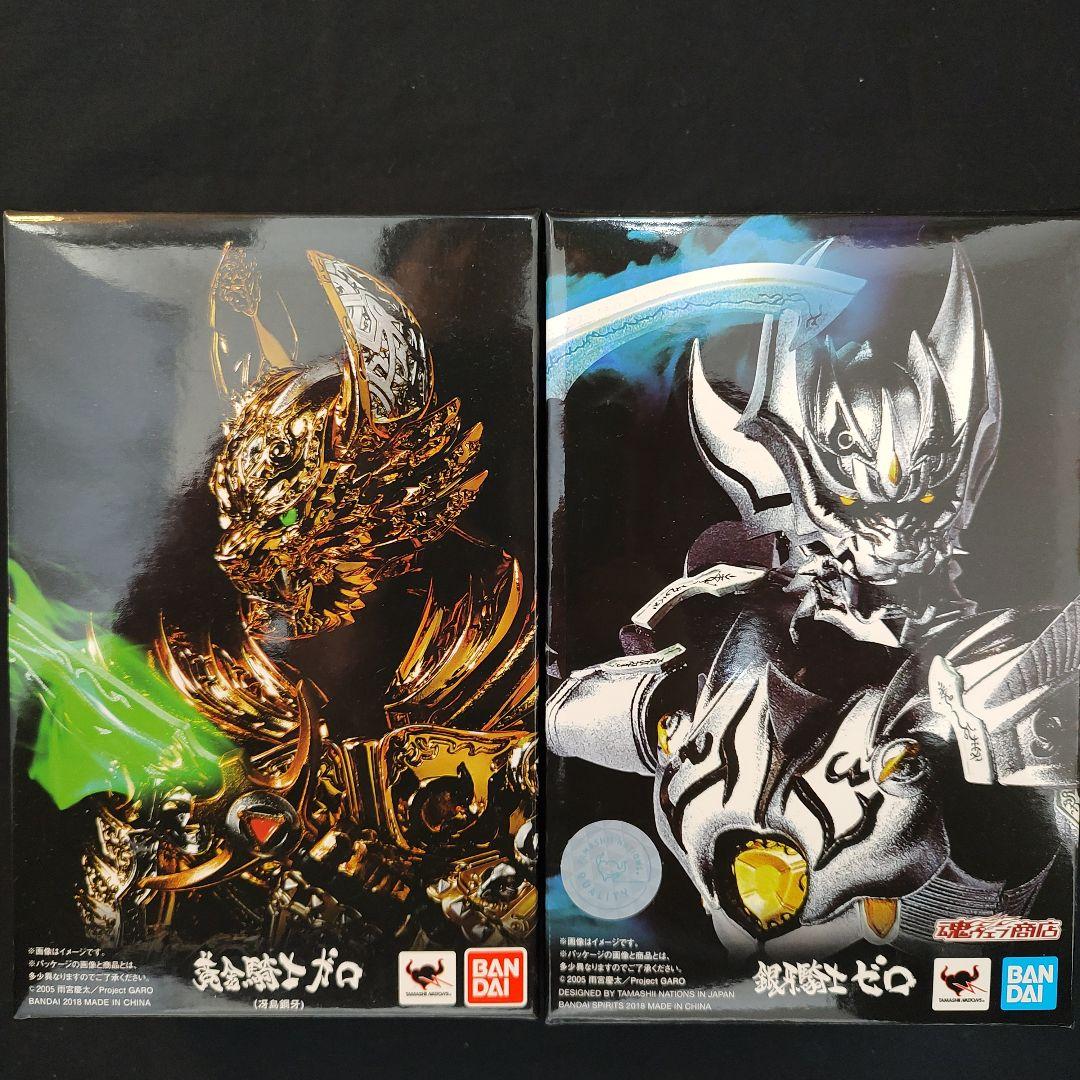 S.H.Figuarts 真骨彫製法 黄金騎士ガロ 冴島鋼牙　銀牙騎士ゼロ