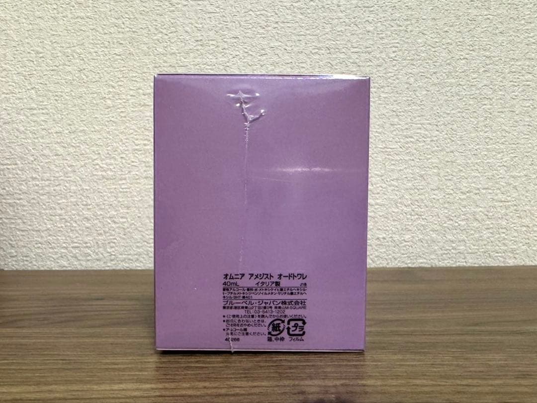 【値下げ交渉お待ちしてます！コメント歓迎】ブルガリオムニアアメジスト６個