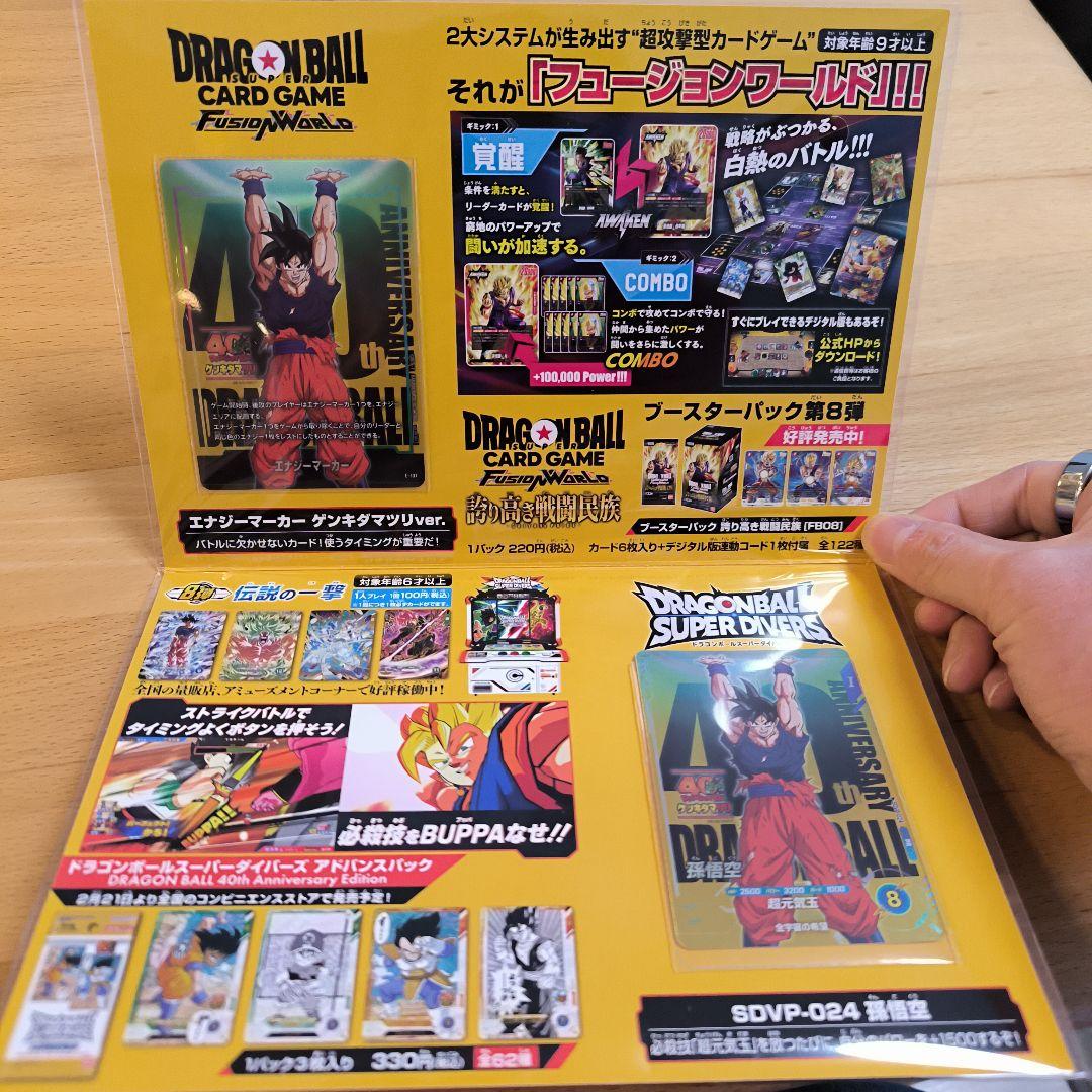 ゲンキダマツリスペシャルカードセット　おまけ付き