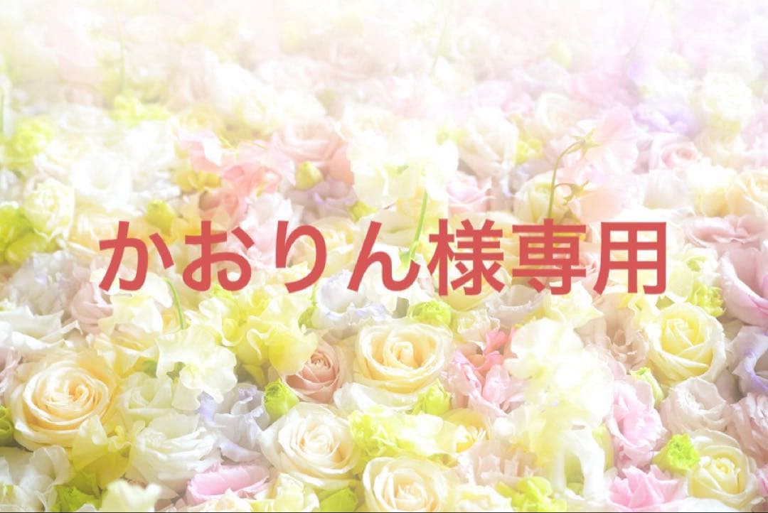 かおりんのページになります