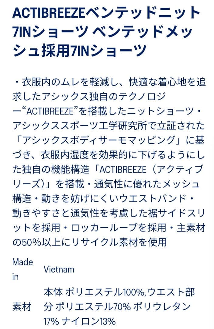 asics actibreeze ベンテッドメッシュtシャツ と7in ショーツ