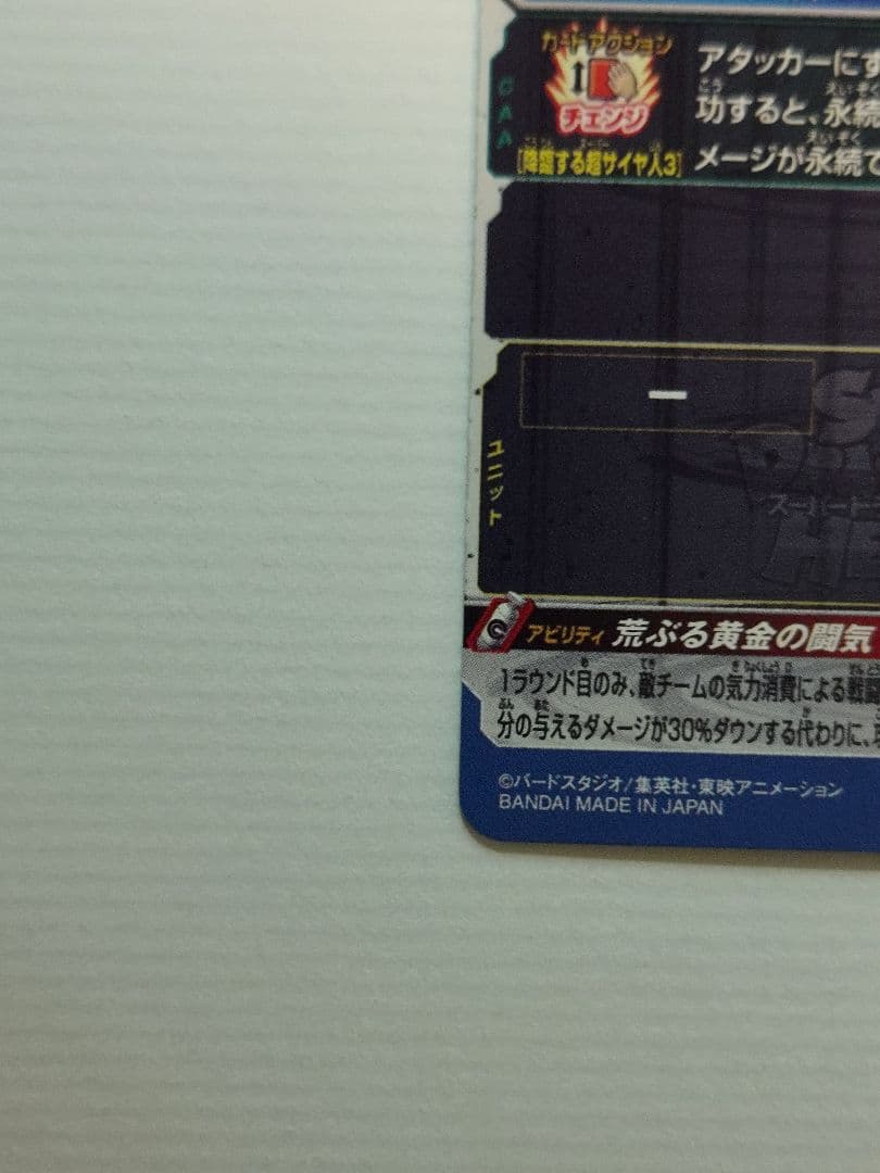 スーパードラゴンボールヒーローズ 孫悟空 BM11-SEC3 LC