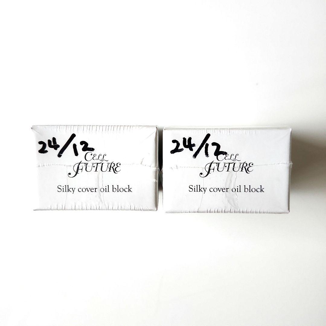 【お得！】アプロス 　化粧下地　 シルキーカバーオイルブロック 28gセット