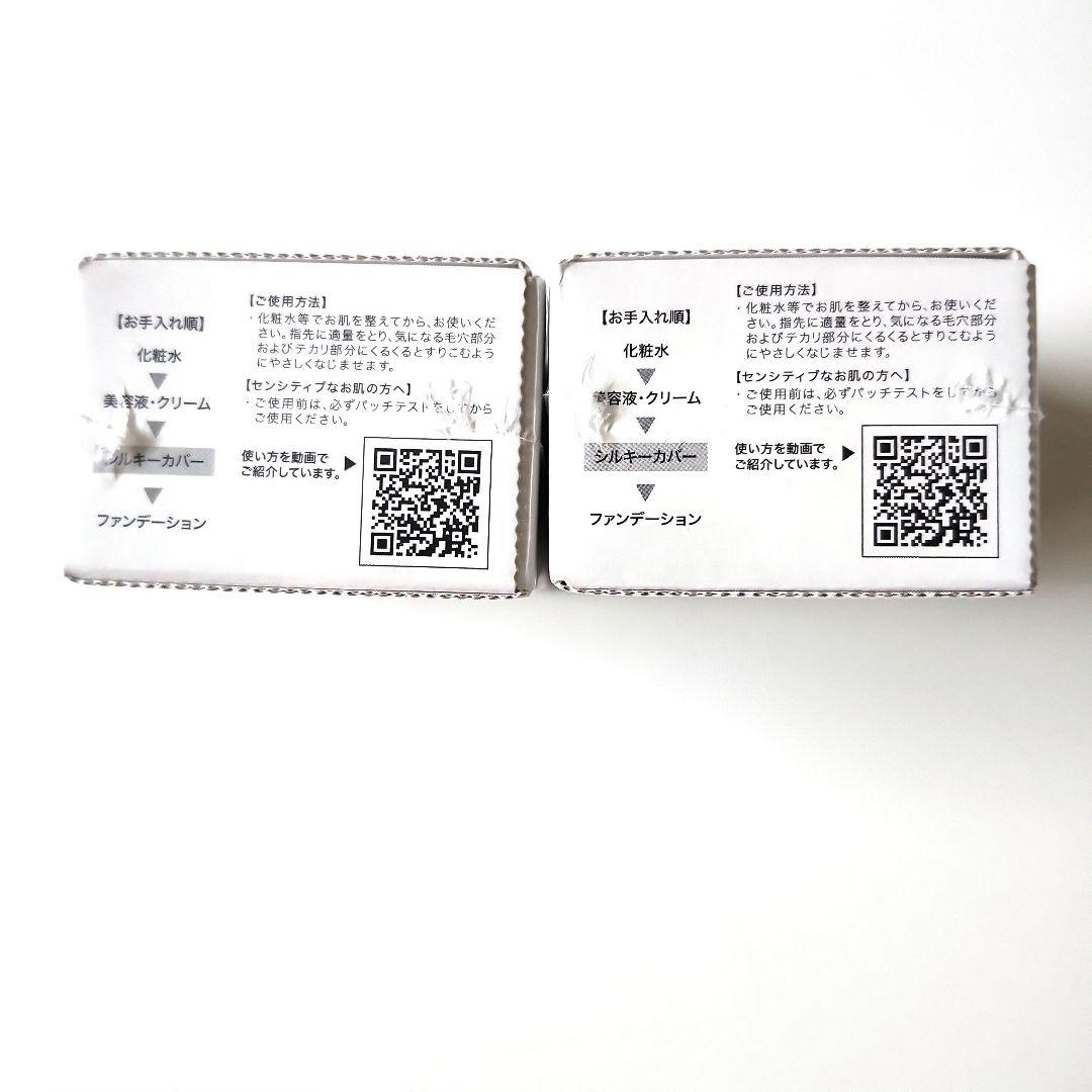 【お得！】アプロス 　化粧下地　 シルキーカバーオイルブロック 28gセット