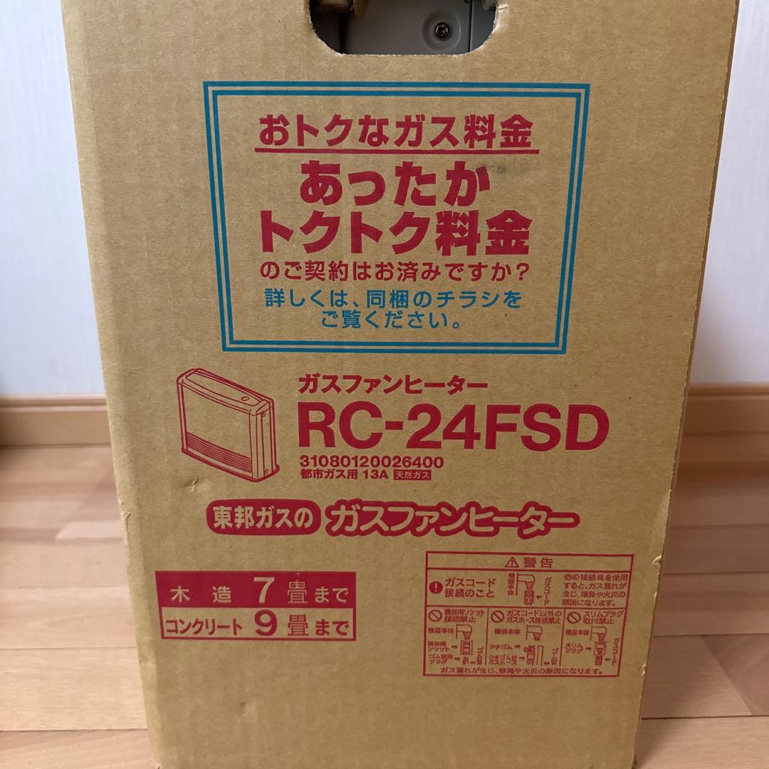 ガスファンヒーター RC-24FSD 都市ガス用