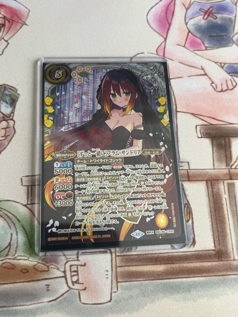 バトスピ フラム