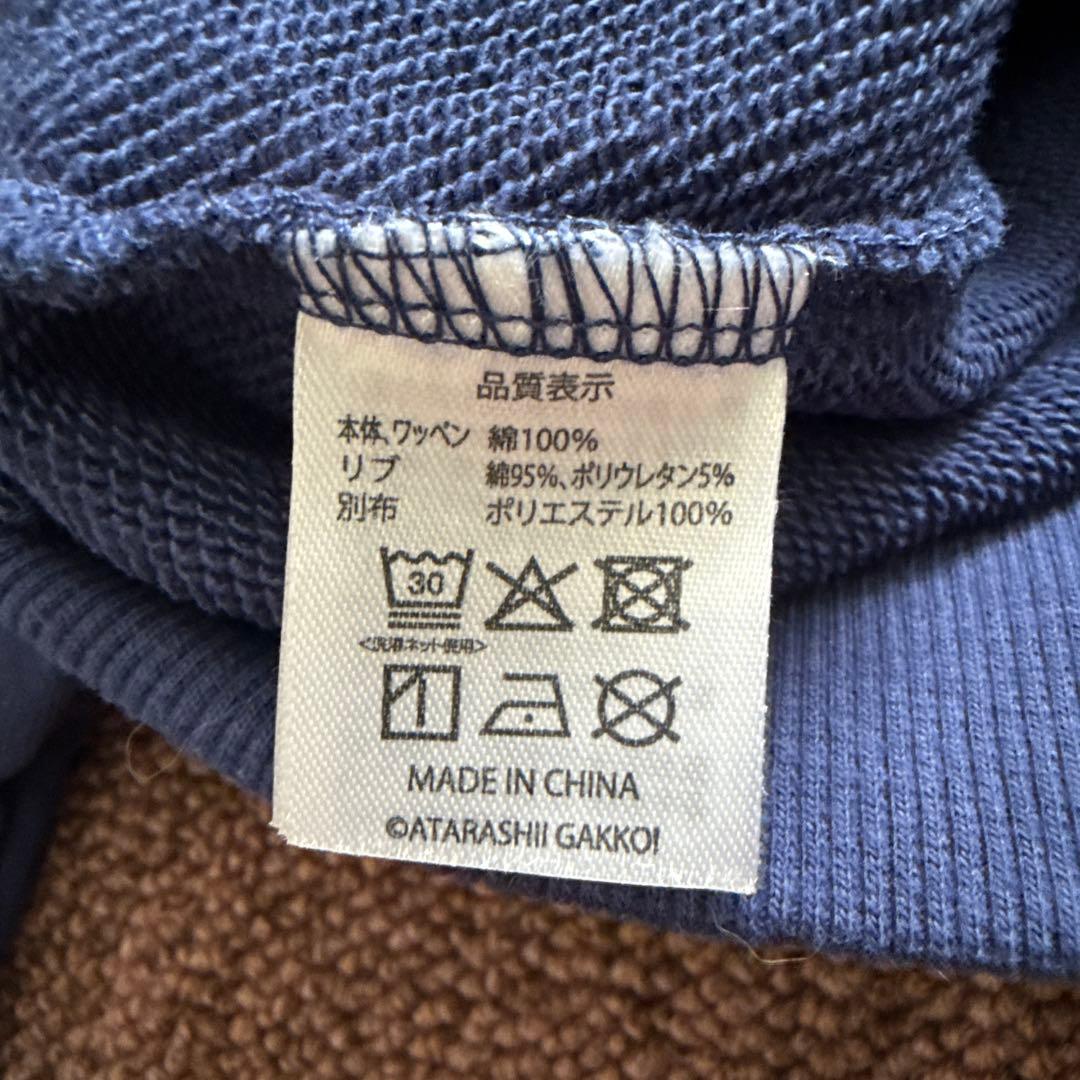 新品未使用　新しい学校のスウェットぅ 上下　Mサイズ　ネイビー