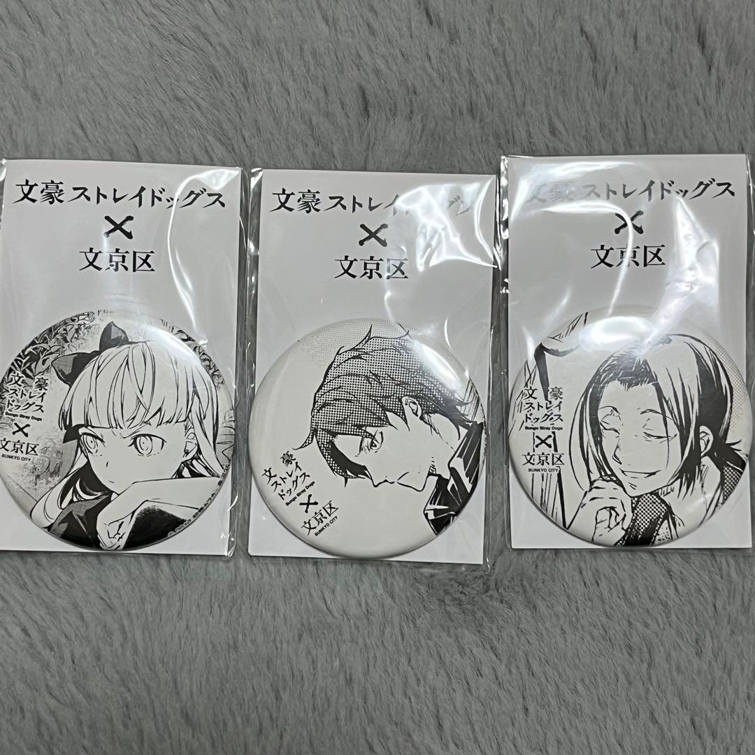 【未開封】文豪ストレイドッグス 文京区 缶バッジ 森鴎外 織田作之助 エリス