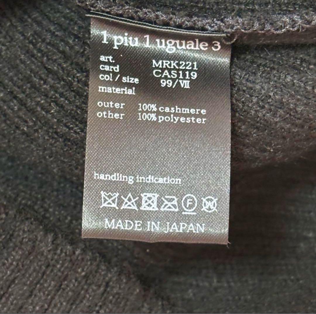 1piu1uguale3 コマンドセーター 干場 BLACK MILITARY