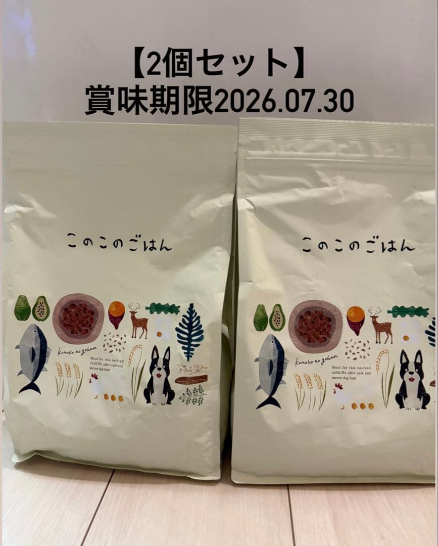 このこのごはん 2個セット 1kg