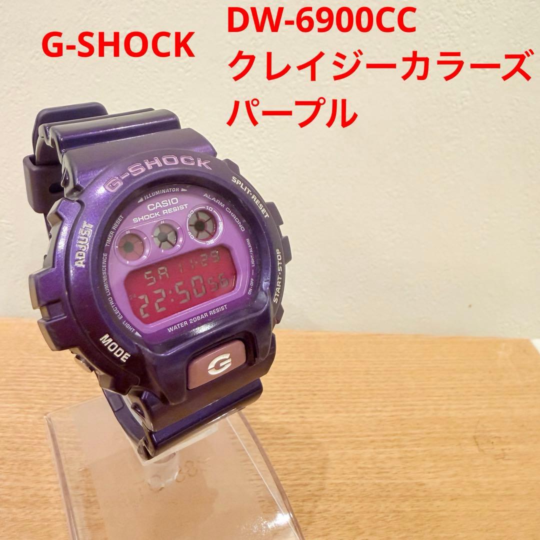 【希少】G-SHOCK DW-6900CC クレイジーカラーズ パープル
