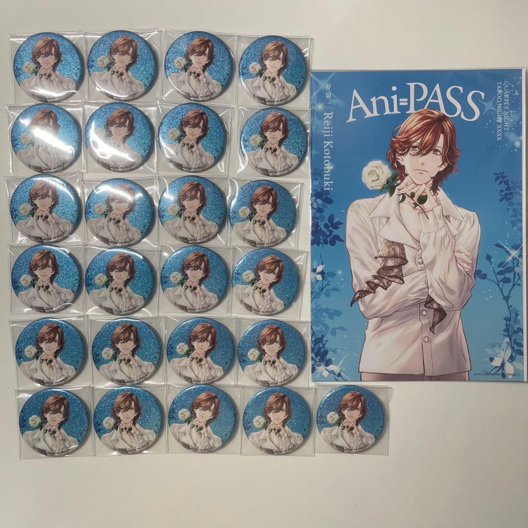 アニパス 寿嶺二