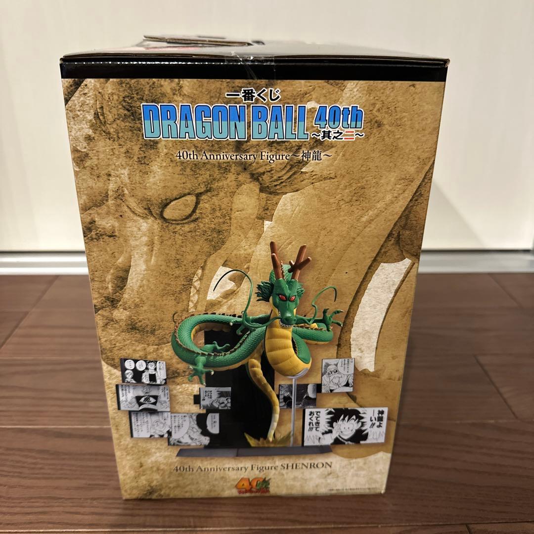 一番くじ　ドラゴンボール　40th　其之二　ラストワン賞　シェンロン