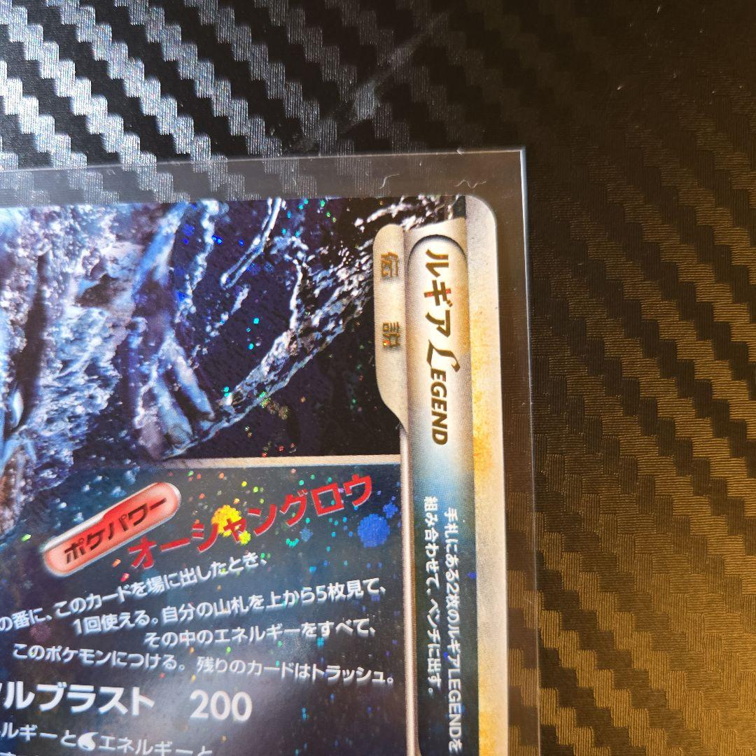 美品 ルギア LEGEND 029 030/070 L1 1ED